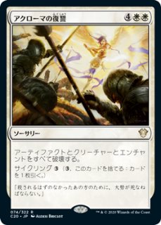 FOIL] 熱病の幻視/Fevered Visions (全面アート版) 【日本語版】 [TLE