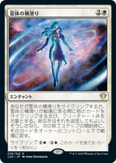 統率者2020 > 神話/レア - シングルスター (Page 2)