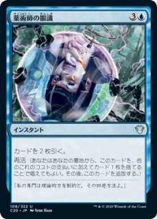 敵意ある調査員　3枚　無駄省き　4枚　ガイアー岬の療養所　2枚 敵意ある調査員 3枚 無駄省き 4枚 ガイアー岬の療養所 2