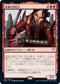 統率者マスターズ 日本語版 統率者デッキ 不滅のエンチャント