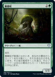 M21】《不気味な教示者/Grim Tutor》【M】 - PROJECT CORE 1号店