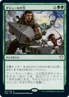 MTG　生網明神　FOIL　日本語 買取：【Foil】《生網明神/Myojin of Life's Web》[PWシンボル