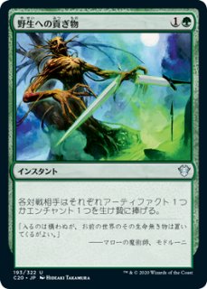 アガサの魂の大釜 拡張 foil 美品 WOE)Agatha's Soul Cauldron(年度入)(F)/アガサの魂の大釜