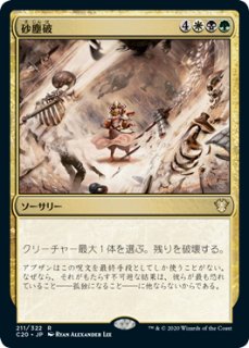 転生装置、ユグドラシル/Yggdrasil, Rebirth Engine 【英語版】 [ACR