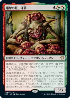 先見者、ニヴ＝ミゼット/Niv-Mizzet, Visionary 【日本語版】 [FDN-金