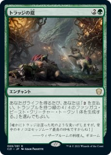 三闘神/The Warring Triad 【日本語版】 [FIC-灰R] - シングルスター
