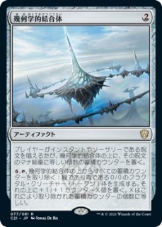 FOIL] 七つの死の種父/Sire of Seven Deaths (全面アート版) 【日本語