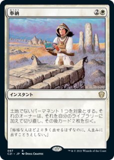 MTG 不浄な別室＋祭儀室 ４枚　日本語版 DSK)不浄な別室+祭儀室(0118)/UNHOLY ANNEX+RITUAL CHAMBER