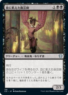 嘲笑する走り棘/Giggling Skitterspike 【日本語版】 [DSC-灰R