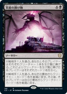 ご確認用】MOM 拡張アートfoil 打ち砕かれた尖塔、オゾリス 日本語 1枚