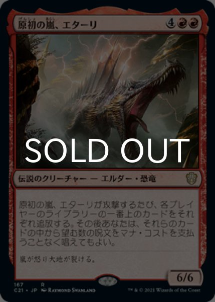 画像1: 原初の嵐、エターリ/Etali, Primal Storm 【日本語版】 [C21-赤R] (1)