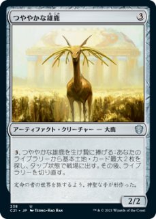 MTG　スランの発電機　初版　旧枠　foil　英語 ミントモール / MINT GAMES MTG(東日本橋) / ○SALE○【CMM