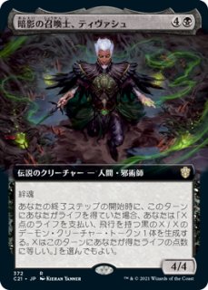 解放された者、カーン/Karn Liberated《日本語》【2XM】