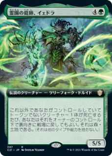 【MTG】否定の力/Force of Negation 否定の力 (Force of Negation) · Final Fantasy Regional Promos