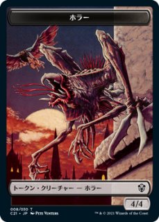 【GINGER掲載商品】 ヘルカイトの狩猟者/Hellkite Courser [TDC-赤MR 【日本語版】 マジック：ザ・ギャザリング