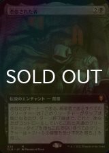 【ご確認用】CLB foil 憑依された者 日本語 1枚　MTG ミントモール / MINT GAMES MTG(東日本橋) / 【CLB】【JPN