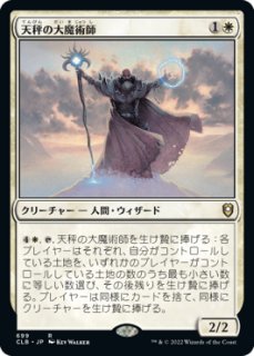 伝国の玉璽　日本語版 Amazon.co.jp: MTG PO3 日本語版 伝国の玉璽 Imperial Seal
