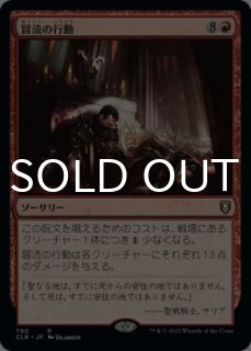 特殊セット（日本語版）- MTG専門店シングルスター (Page 198)