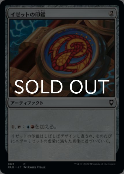 画像1: イゼットの印鑑/Izzet Signet 【日本語版】 [CLB-灰C] (1)