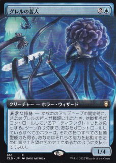 FOIL] 策謀の予見者、ラフィーン/Raffine, Scheming Seer (海外
