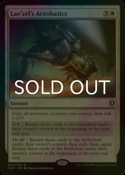 画像1: [FOIL] ラエゼルの軽業/Lae'zel's Acrobatics 【英語版】 [CLB-白R] (1)