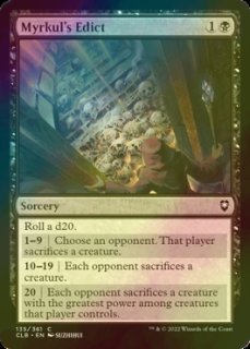 MTG英語版foil約束された終末、エムラクール