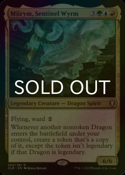 画像1: [FOIL] 歩哨竜、ミーリム/Miirym, Sentinel Wyrm 【英語版】 [CLB-金R] (1)