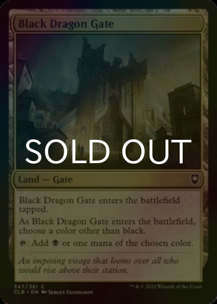 画像1: [FOIL] 黒竜門/Black Dragon Gate 【英語版】 [CLB-土地C] (1)