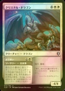 超能力蛙 ボーダーレスFoil プレイブースター産 MTG