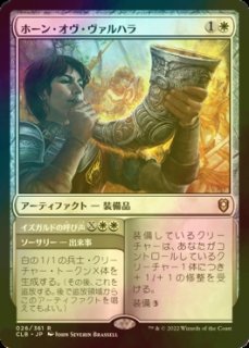 オレスコスの王、ブリマーズ/Brimaz, King of Oreskos》[BNG] 白