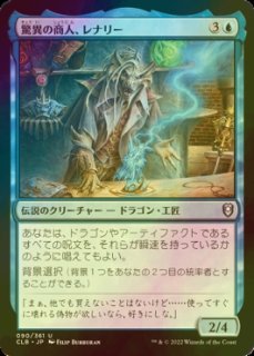 FOIL] 波止場の恐喝者/Dockside Extortionist (海外産ブースター