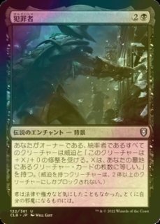 FOIL] 高揚するモササウルス/Cresting Mosasaurus (全面アート版