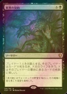 FOIL] 羽の夜のマーハ/Maha, Its Feathers Night (全面アート版