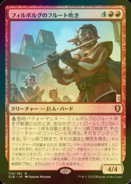 画像1: [FOIL] フィルボルグのフルート吹き/Firbolg Flutist 【日本語版】 [CLB-赤R] (1)