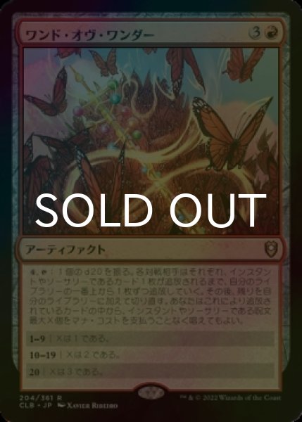 画像1: [FOIL] ワンド・オヴ・ワンダー/Wand of Wonder 【日本語版】 [CLB-赤R] (1)