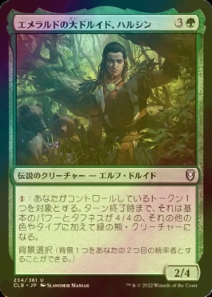 画像1: [FOIL] エメラルドの大ドルイド、ハルシン/Halsin, Emerald Archdruid 【日本語版】 [CLB-緑U] (1)