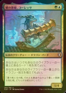 FOIL】【日】巨大なるカーリア/Kaalia of the Vast[No.343][多色