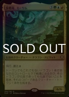 山背骨のドラゴン foil 日本語版 Foil】《山背骨のドラゴン/Knollspine Dragon》[SHM] 赤R | 日本