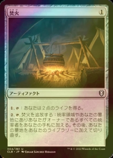 画像1: [FOIL] 焚火/Campfire 【日本語版】 [CLB-灰U] (1)