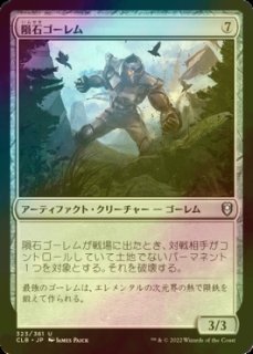 FOIL] サンドリア騎士団/Knights of San d'Oria (全面アート版
