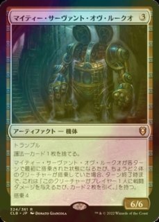 FOIL)(フルアート)歯と爪/Tooth and Nail《日本語》【CMM】