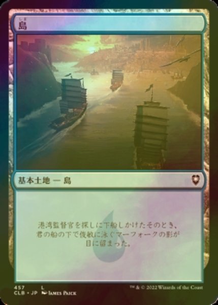 画像1: [FOIL] 島/Island No.457 【日本語版】 [CLB-土地C] (1)