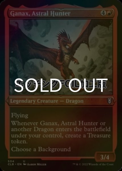画像1: [FOIL] アストラルの狩人、ガナクス/Ganax, Astral Hunter (エッチング仕様) 【英語版】 [CLB-赤U] (1)