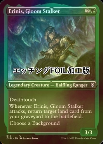 画像1: [FOIL] 暗中の追跡者、エリニス/Erinis, Gloom Stalker (エッチング仕様) 【英語版】 [CLB-緑U] (1)