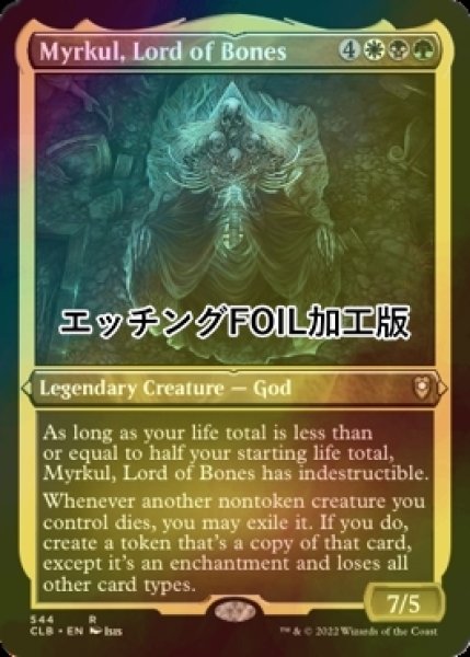 画像1: [FOIL] 骨の王、マークール/Myrkul, Lord of Bones (エッチング仕様) 【英語版】 [CLB-金R] (1)