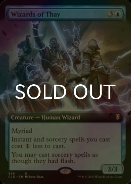 画像1: [FOIL] サーイのウィザード/Wizards of Thay (拡張アート版) 【英語版】 [CLB-青R] (1)