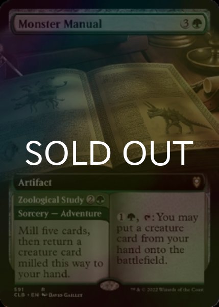 画像1: [FOIL] モンスター・マニュアル/Monster Manual (拡張アート版) 【英語版】 [CLB-緑R] (1)