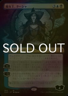 ミントモール / MINT GAMES MTG(東日本橋) / 【INR】【JPN