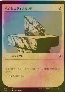 FOIL] 空色のダイアモンド/Sky Diamond (ショーケース版) 【日本語版