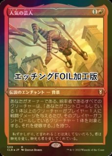 CLBエッチングFOIL - シングルスター